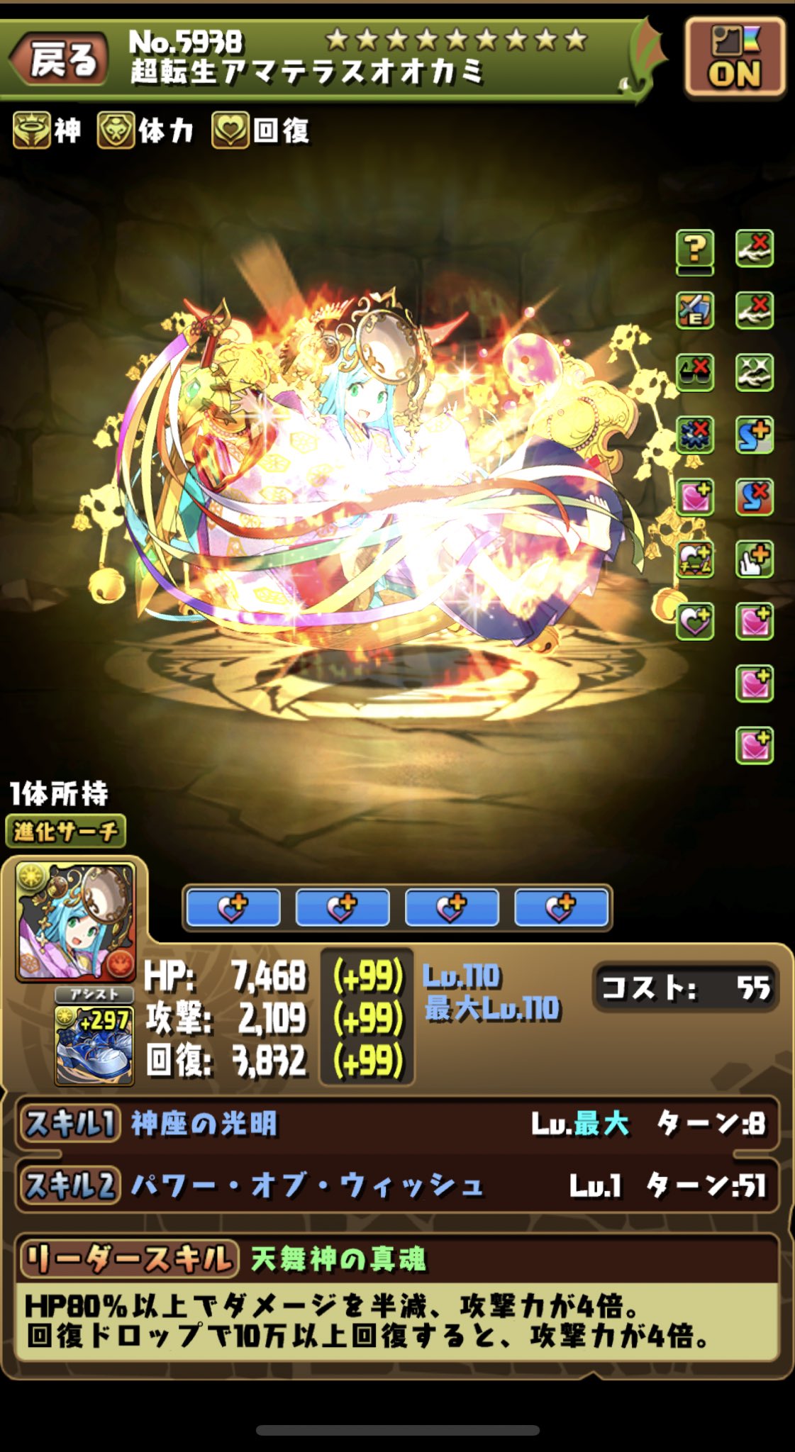 じっちゃん レベル最大 297ドロシー武器で回復ドロ強アシストして 4個消しした時に最大回復力出るようにした超転生アマテラス単体で 強化ドロップ4つの4個消しと 強化ドロップなしの4個消し1コンボの比較 化け物すぎる パズドラ T Co じっちゃん レベル最大 297ドロシー武器で回復ドロ強アシストして 4個消しした時に最大回復力出るようにした超転生アマテラス単体で 強化ドロップ4つの4個消しと 強化ドロップなしの4個消し1コンボの比較 化け物すぎる パズドラ T Co