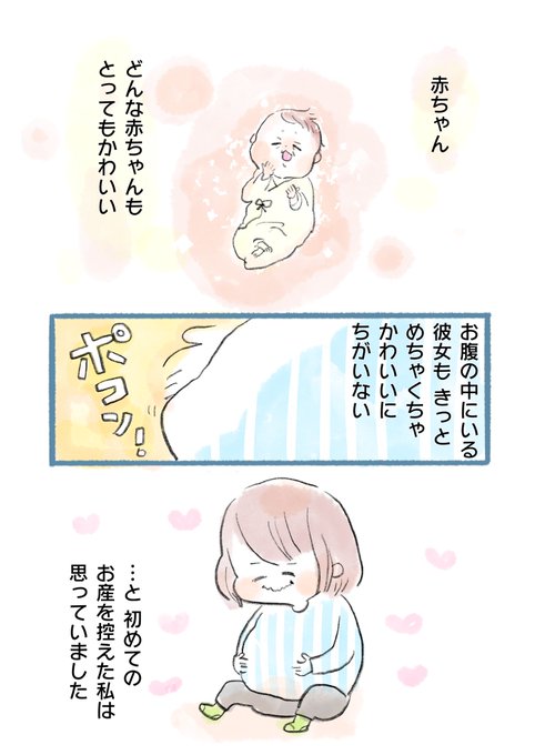 漫画 再掲 長女出産後 必死すぎて赤ちゃんを可愛いと思えなかったお話 まとめ 漫画 再掲 長女出産後 必死すぎて赤ちゃんを可愛いと思えなかったお話 まとめ