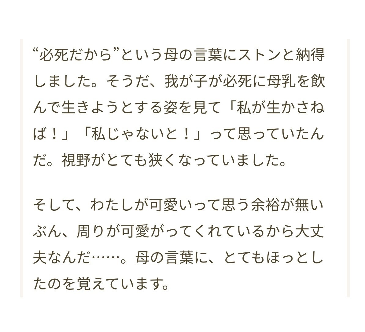 【再掲】長女出産後、必死すぎて赤ちゃんを可愛いと思えなかったお話
(2/2)
https://t.co/3IXBYJtvVt 