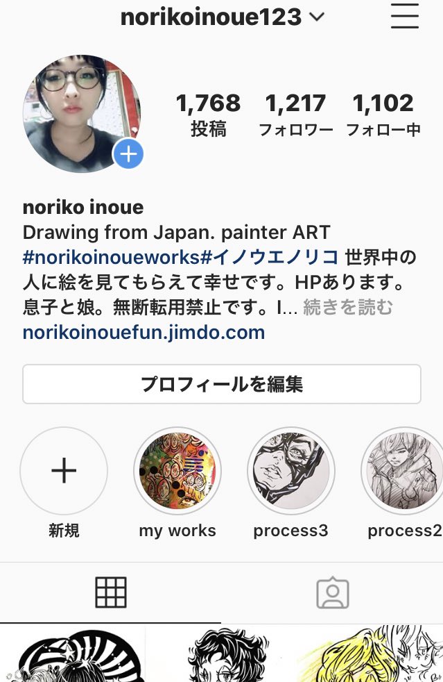 ほぼ毎日絵を描いて
snsに載せていたら
インスタグラムが
1000作品を超えていました。
良かったら観てください。
#イノウエノリコの絵
#イラスト #絵 #アナログ絵
#絵師 #art #一日一絵
#イラスト好きと繋がりたい
#イラストレーター #手描き
#気に入ったらRT
#気になったらフォロー
#インスタ