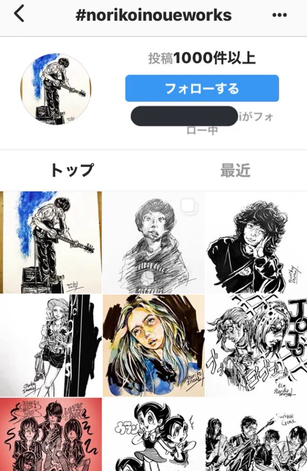 ほぼ毎日絵を描いて
snsに載せていたら
インスタグラムが
1000作品を超えていました。

良かったら観てください。

#イノウエノリコの絵

#イラスト #絵 #アナログ絵
#絵師 #art #一日一絵
#イラスト好きと繋がりたい
#イラストレーター #手描き
#気に入ったらRT
#気になったらフォロー

#インスタ 