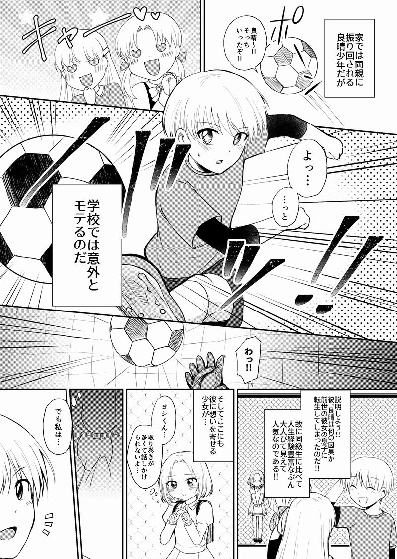 転生した先が地獄だった件③ #漫画 https://t.co/Sh5k2zbEsK 
