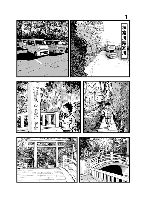 離婚して車中泊になりました11#車中泊 #エッセイ漫画 #寒川神社 