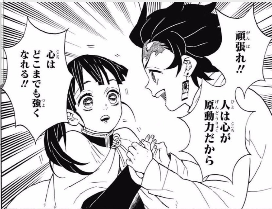 炭治郎の 全集中 など名セリフ一挙紹介 Trend Note