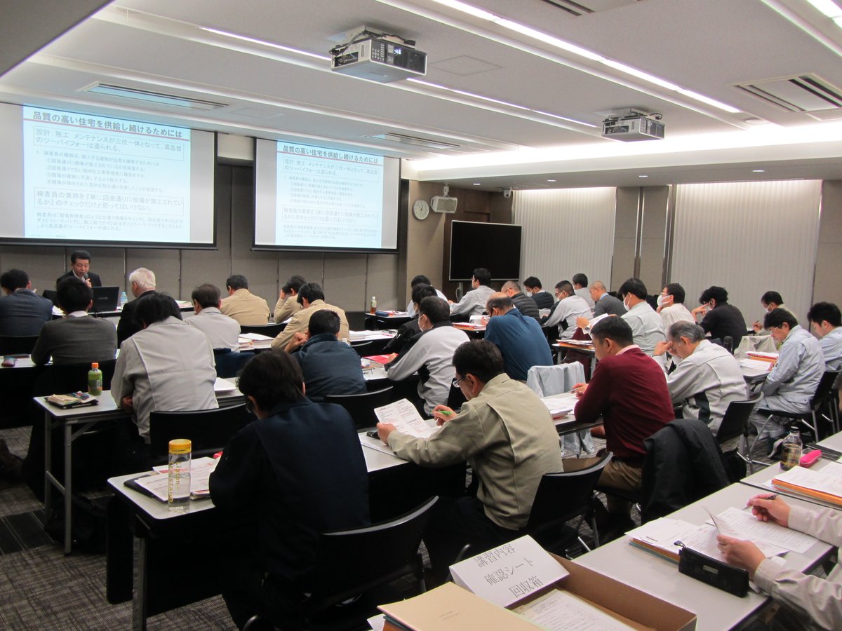 一般社団法人 日本ツーバイフォー建築協会 東海支部 On Twitter 先週 検査員登録講習会を開催しました 今年度予定していた講習会 はこれですべて遂行されました ご関係の皆様に御礼申し上げます 検査員登録講習会 日本ツーバイフォー建築協会 自主工事検査員