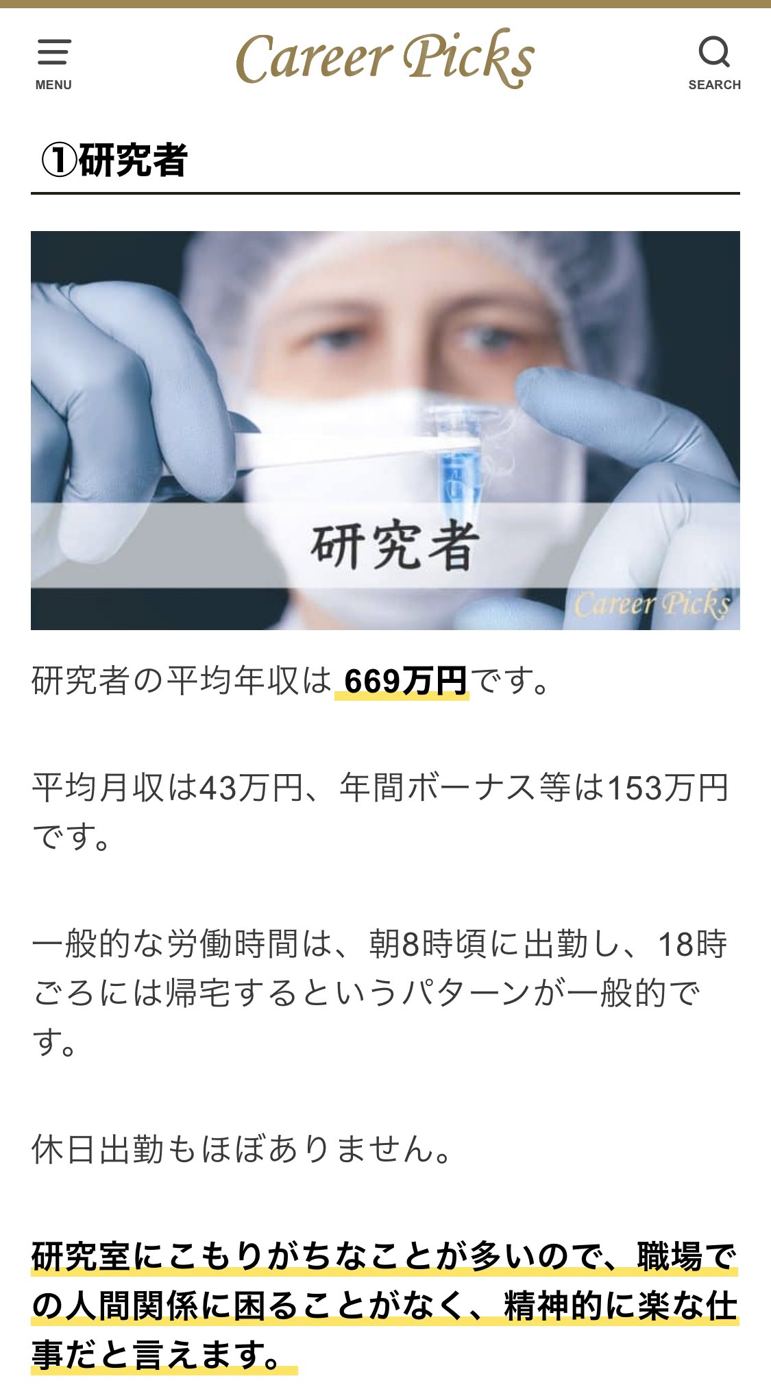 大上雅史 Ohue M ﾌﾙﾜｸﾁﾝ ばーーーーーーーーか 給料のいい仕事 15選 精神的 肉体的に楽で年収が高い仕事 業界も紹介 T Co 9rusmdtjaq T Co V60eqpnwoz Twitter
