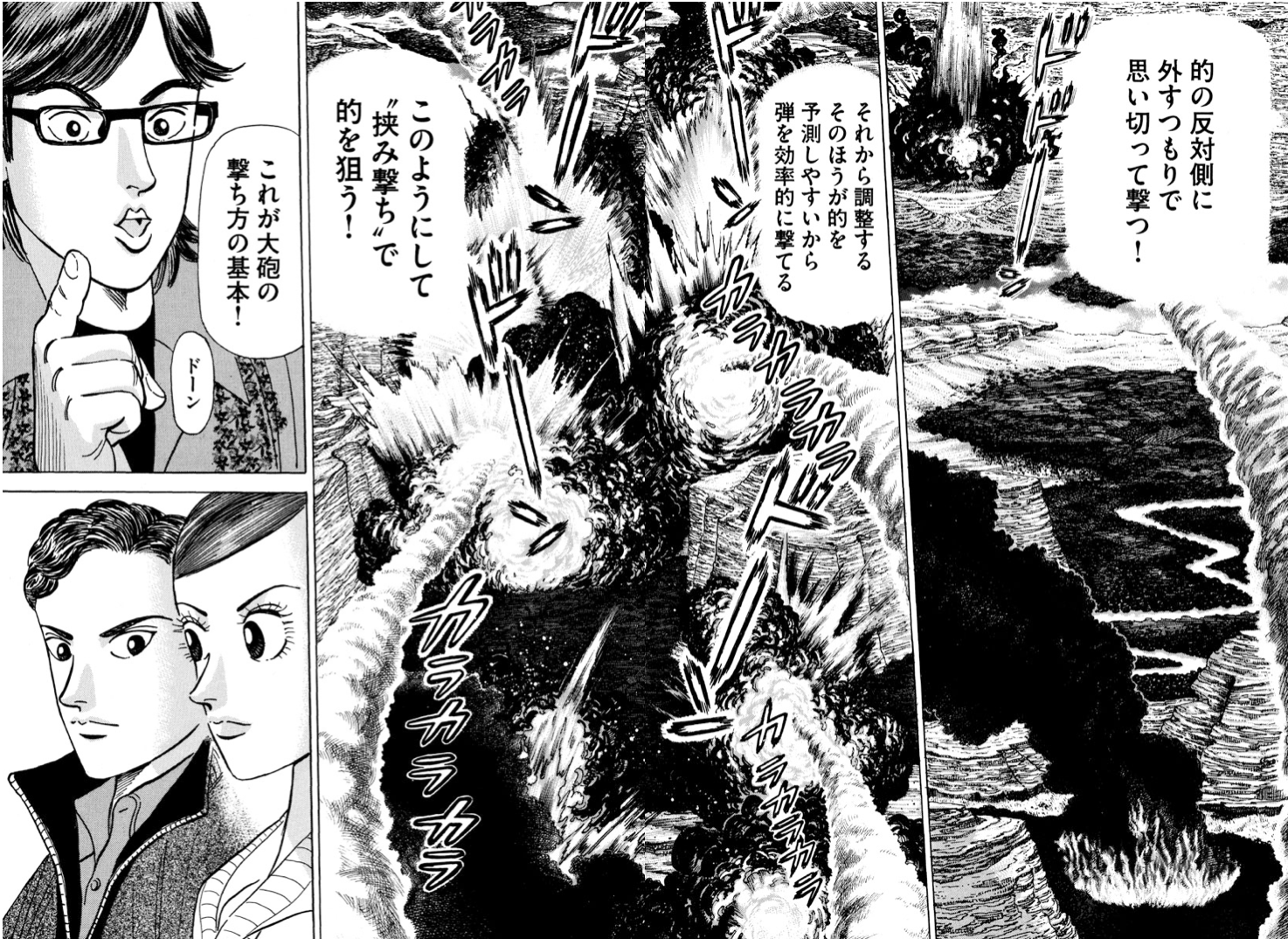 楽天Kobo電子書籍ストア: エンゼルバンク ドラゴン桜外伝（2