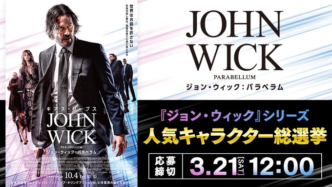 ジョン ウィック の評価や評判 感想など みんなの反応を1時間ごとにまとめて紹介 ついラン ジョン ウィック の評価や評判 感想など みんなの反応を1時間ごとにまとめて紹介 ついラン