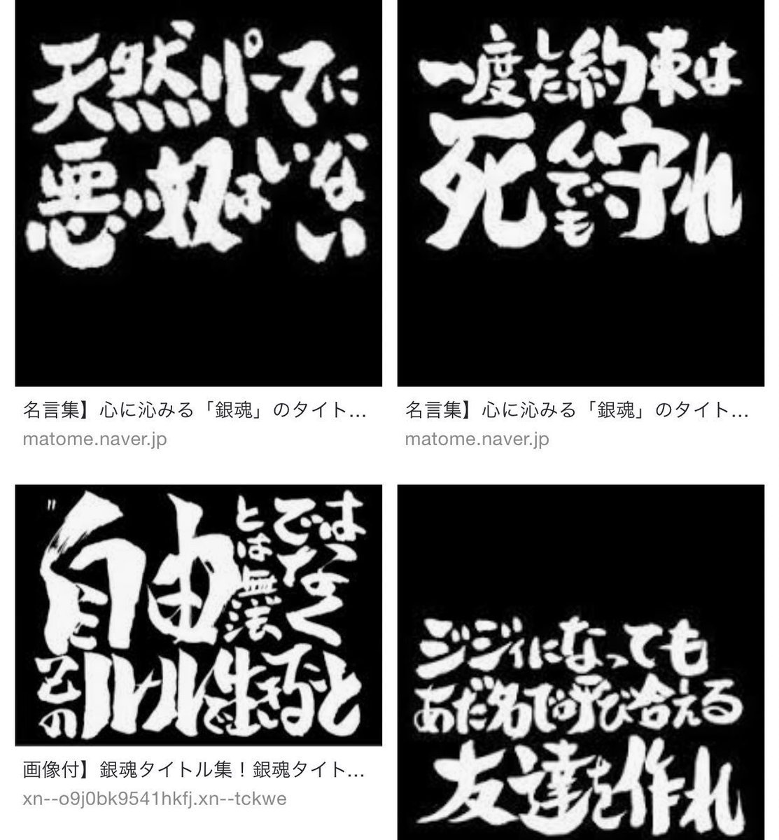 無駄のような無駄な発想 銀魂のタイトル名言多くてグッとくる T Co Qghuxieve8 Twitter