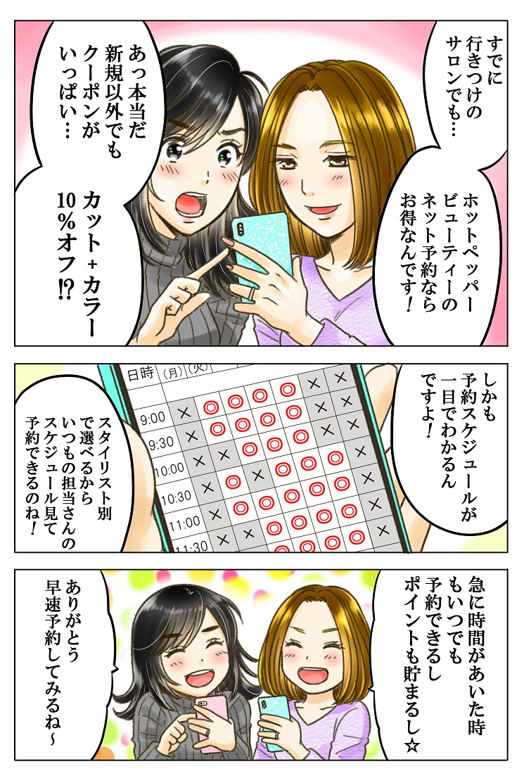 いきつけのサロンでも、クーポンやポイントでお得になるサイトがあるって知ってる?

#ホットペッパービューティー #PR
@hotpepperbeauty
https://t.co/m7SxzE12jG 