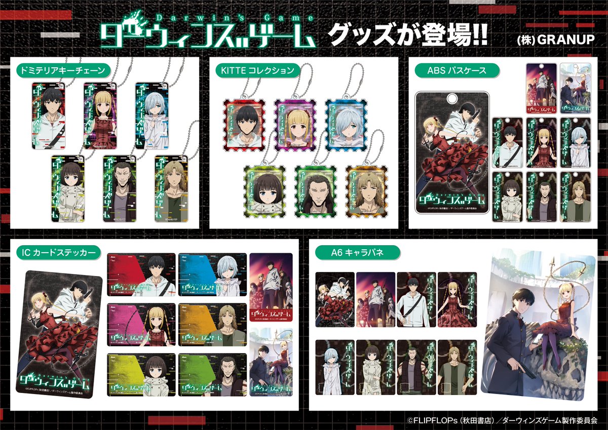 【美品】ダーウィンズゲーム 1~30巻 全巻 初版 帯 特典 ポストカード 美品】ダーウィンズゲーム 1~30巻 全巻 初版 帯 特典 ポスト