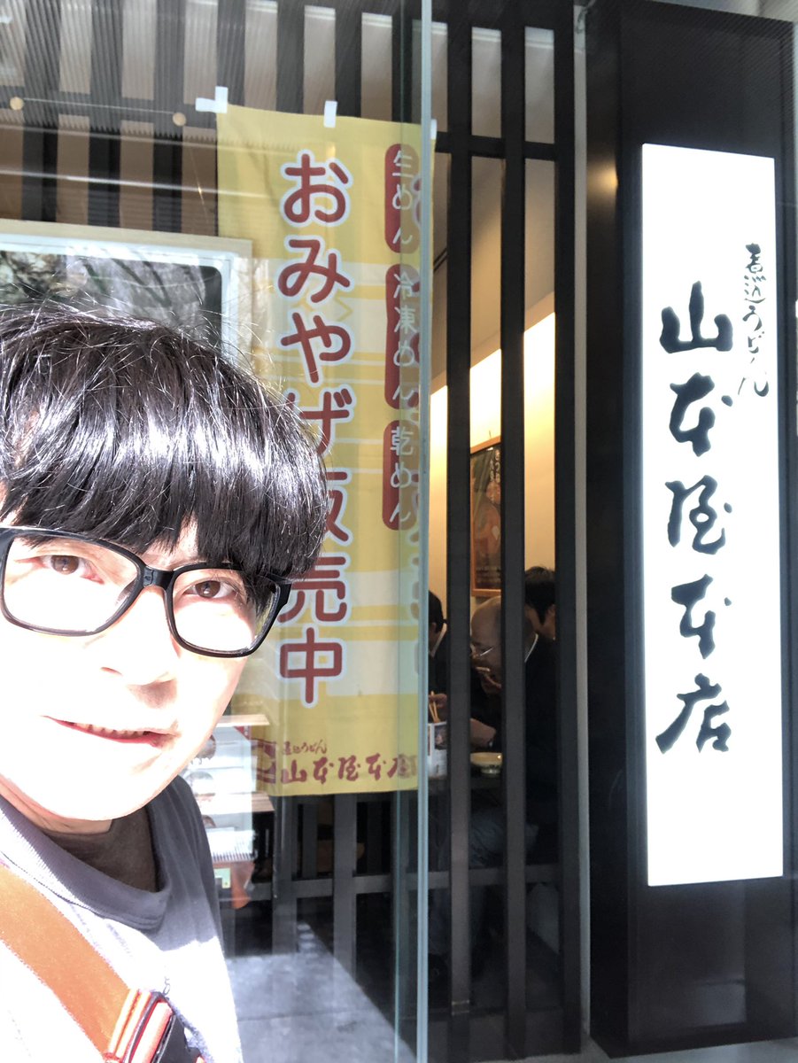 ツク ロークン 昨日の すば散歩 名古屋編 前日までの疲れか昼まで寝ちゃって バタバタスタート まず行きたかった山本屋本店 広小路伏見店 すばるクンの席予約入ってましたが一瞬だけ座らせてもらい別の席で食べました ちなみにこの席で食べたい方