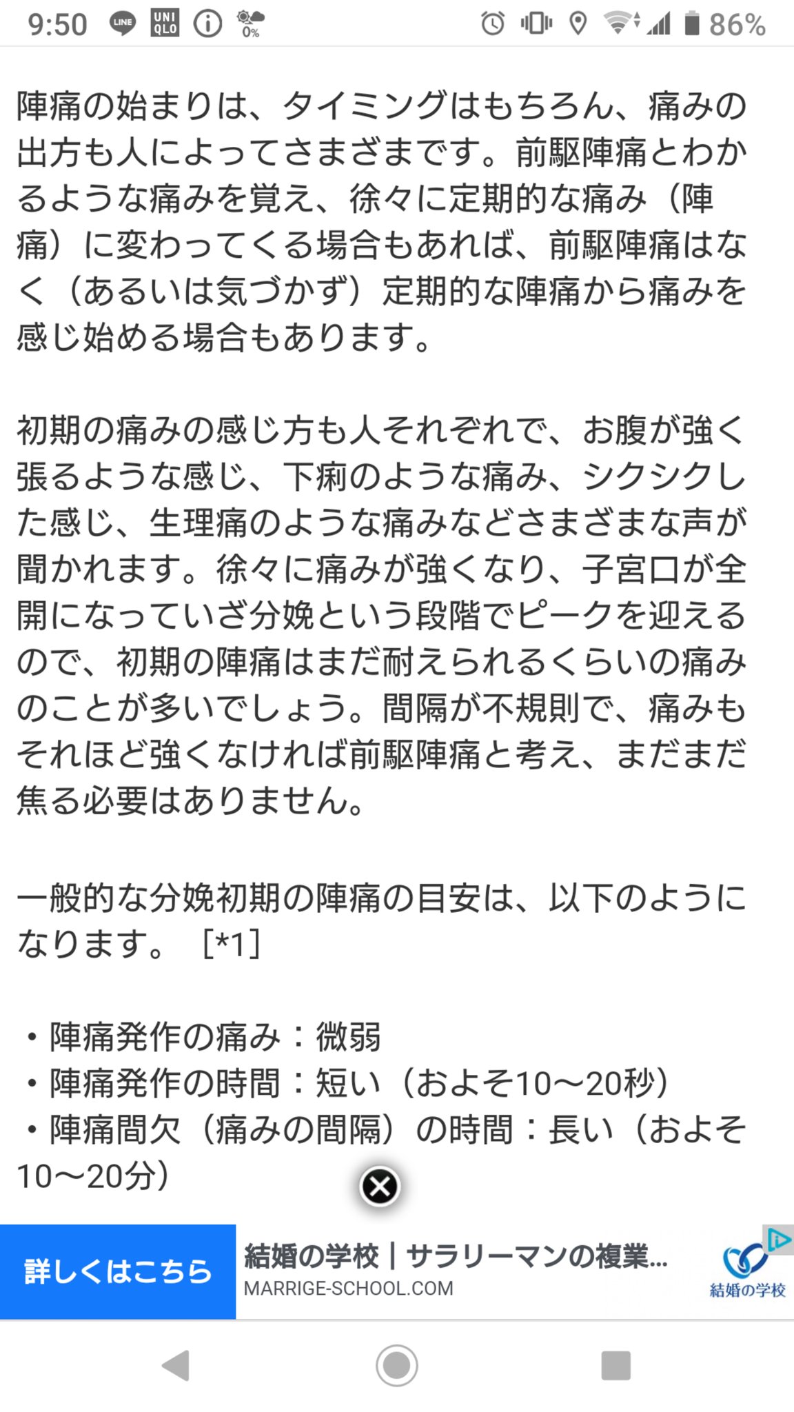 تويتر みぃ على تويتر Ac0phoenix よく張るのは前駆陣痛かもねぇ やはり人それぞれらしい T Co Iu4xoidyrl