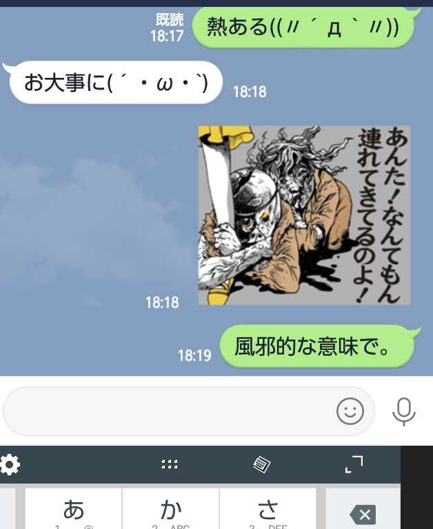 僕は怖くないスタンプ 僕は怖くないスタンプ