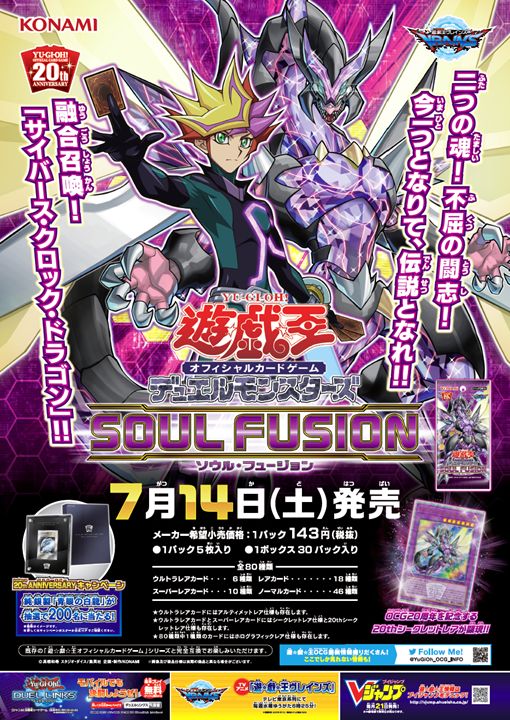 遊戯王OCGのなつかしい商品ポスター画像をご紹介❗️こちらのポスター