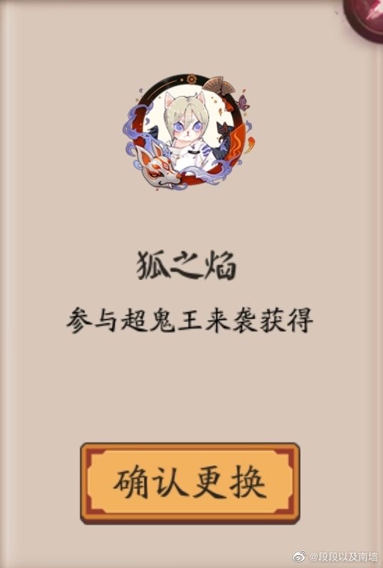 oiuy666's tweet photo. #陰陽師本格幻想RPG 中国鯖
メンテナンス情報‼️
新イベント及び超鬼王の限定アイコン枠（一部　動態枠） https://t.co/MquXk9PPM6