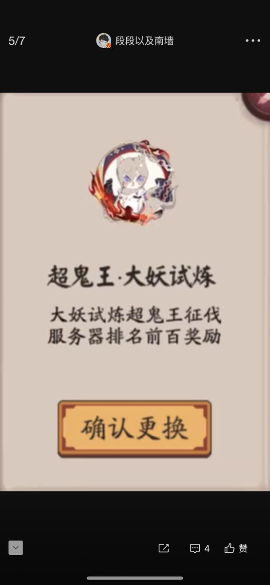 oiuy666's tweet photo. #陰陽師本格幻想RPG 中国鯖
メンテナンス情報‼️
新イベント及び超鬼王の限定アイコン枠（一部　動態枠） https://t.co/MquXk9PPM6