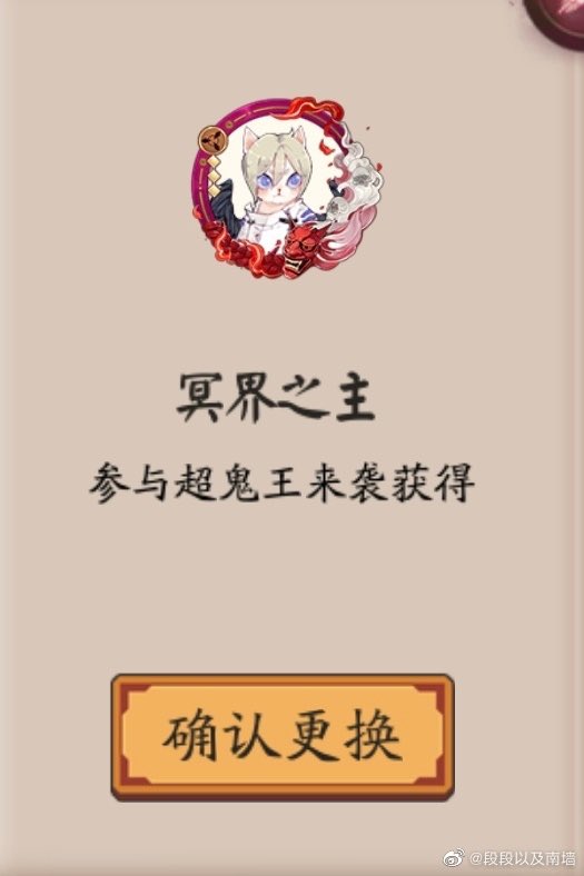 oiuy666's tweet photo. #陰陽師本格幻想RPG 中国鯖
メンテナンス情報‼️
新イベント及び超鬼王の限定アイコン枠（一部　動態枠） https://t.co/MquXk9PPM6