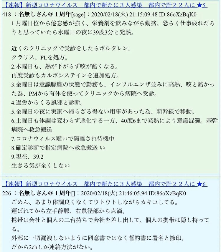 5 ちゃんねる コロナ コロナの板が5chにできた！？変異種・ワクチン等のスレッドなど