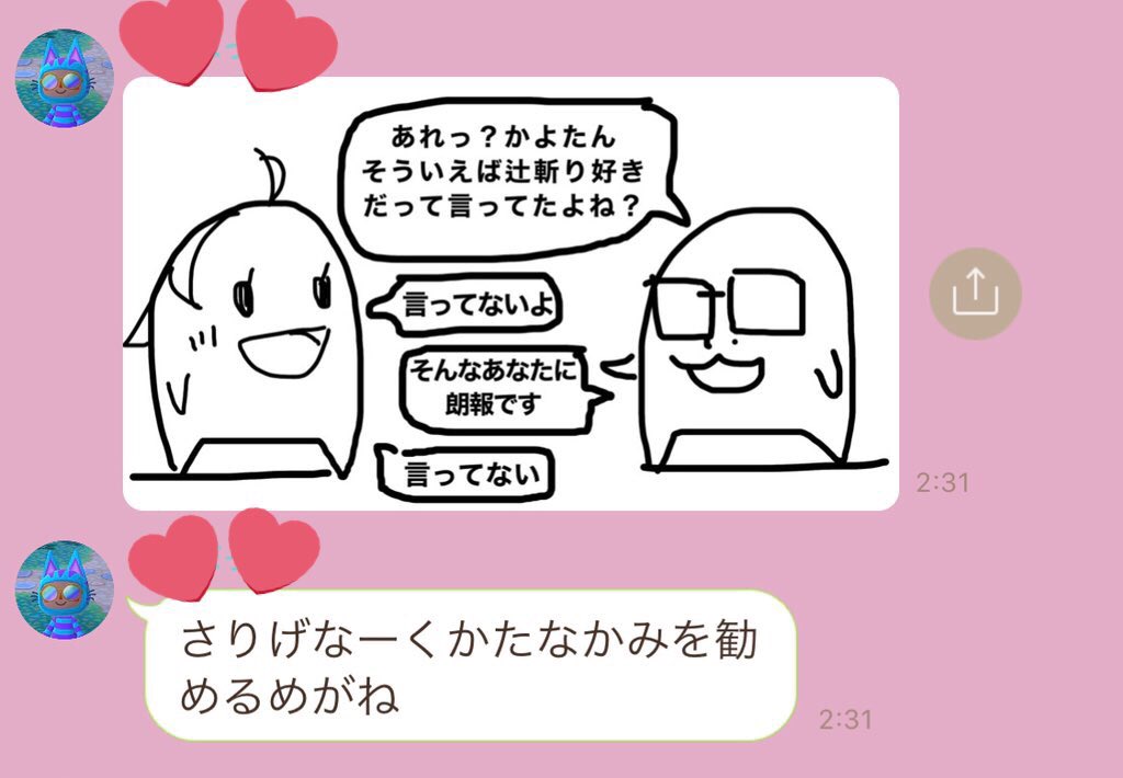 かよ ゲーム時々飯テロ 友達のゲームの誘い方が独特 言ってないし書いてないよ 刀神 Katanakami