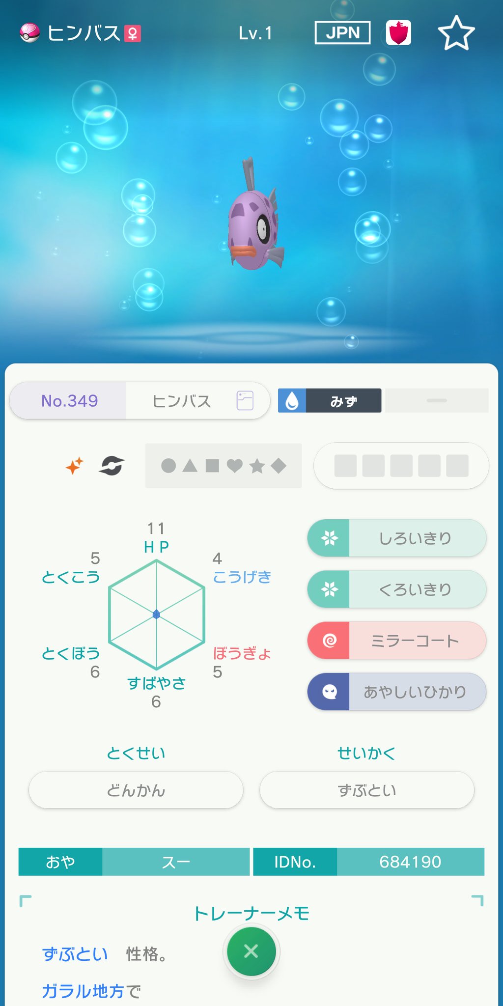 ポケモンusum交換 Twitter Search Twitter