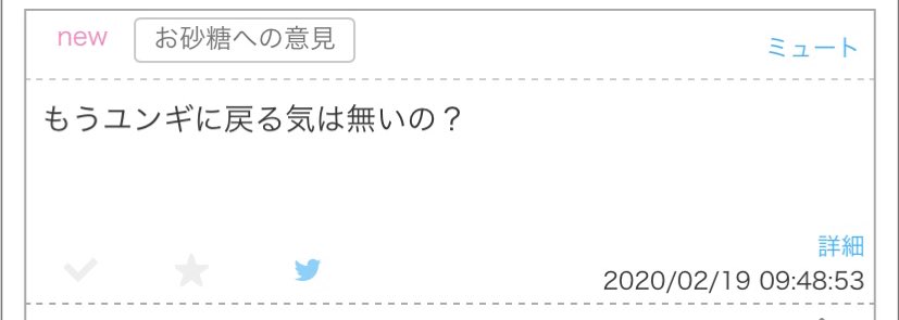 _minsgr's tweet photo. 変わらず御本人様は好きだし
尊敬してるよ。

ただの強がりや戯言だと思って
聞き流してくれればいいけど
御本人様への気持ちは変わりないからこそ
今の御本人様達を知らない追えない
そんな気持ちの俺が生半可に
姿は借りたくないんだ。

何時かまたこの姿で
君の前に現れる事が出来たらいいな？ https://t.co/wA3WtoQbsR