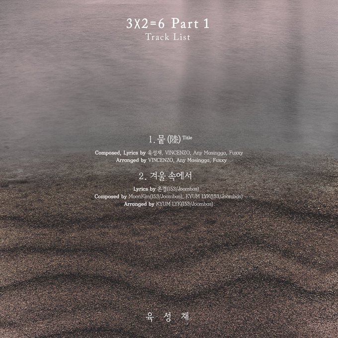 ardo_37's tweet photo. 3 X 2= 6 Part 1,2,3

1. #뭍 (陸) ✔️
2. #겨울_속에서
3. #W_A_U ✔️
4. #CHICKEN 
5. #할많하않 #HMHN (With #정일훈) ✔ 
6. #Hypnotized (With #프니엘)

#육성재 #YOOK_SUNGJAE
#YOOK_O_clock  
#326_Part1 #326_Part2 #326_Part3 https://t.co/70UcMyiQP1