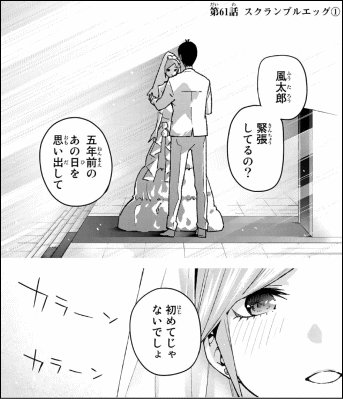 五等分の花嫁最終回 を含むマンガ一覧 2ページ ツイコミ 仮