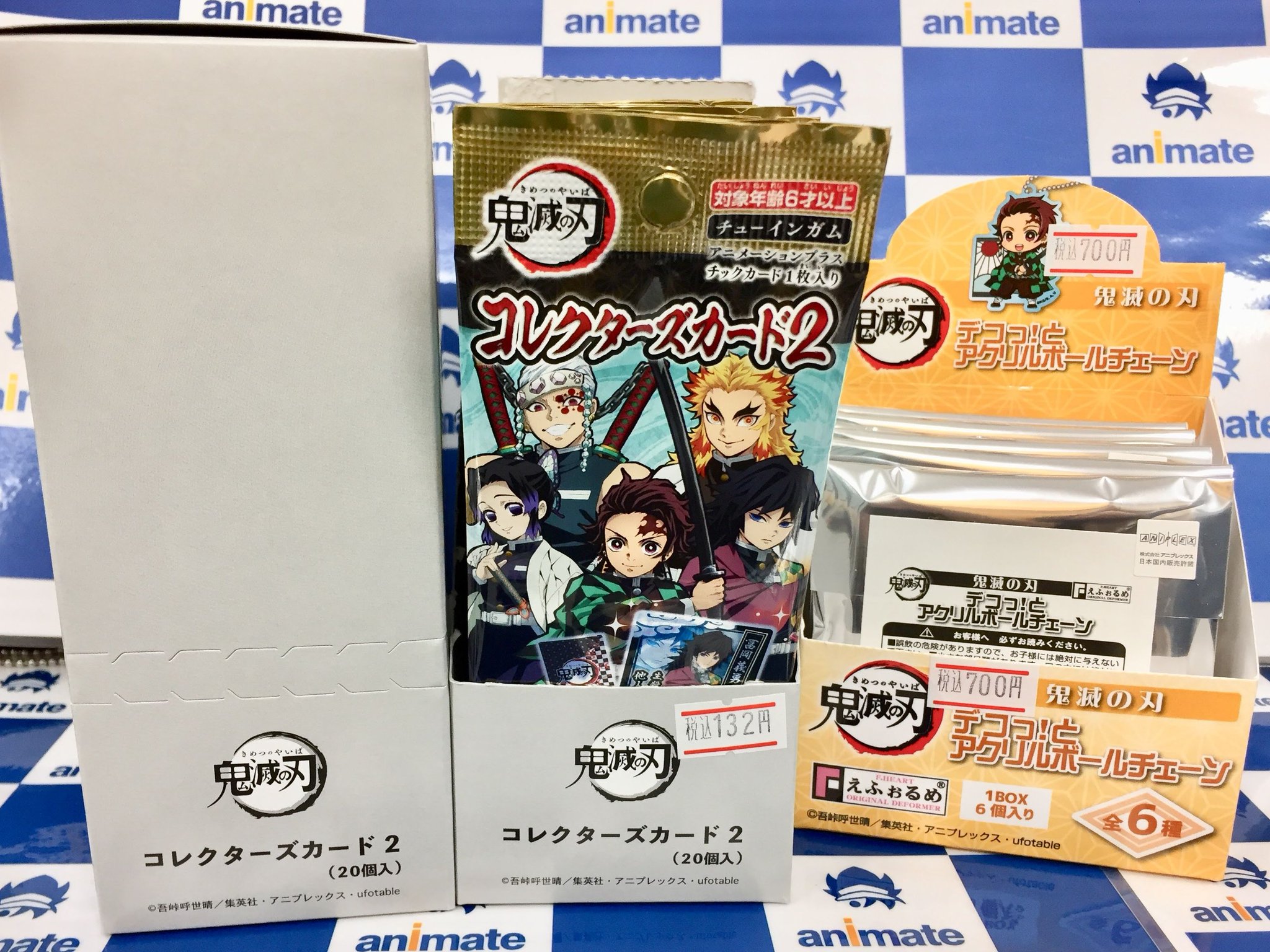 アニメイト広島 ツイステフェア 3 18 木 から開催中 グッズ入荷情報 本日 鬼滅の刃 から コレクターズカード2 えふぉるめ デコっ とアクリルボールチェーン 第1弾 が入荷しましたヒロ