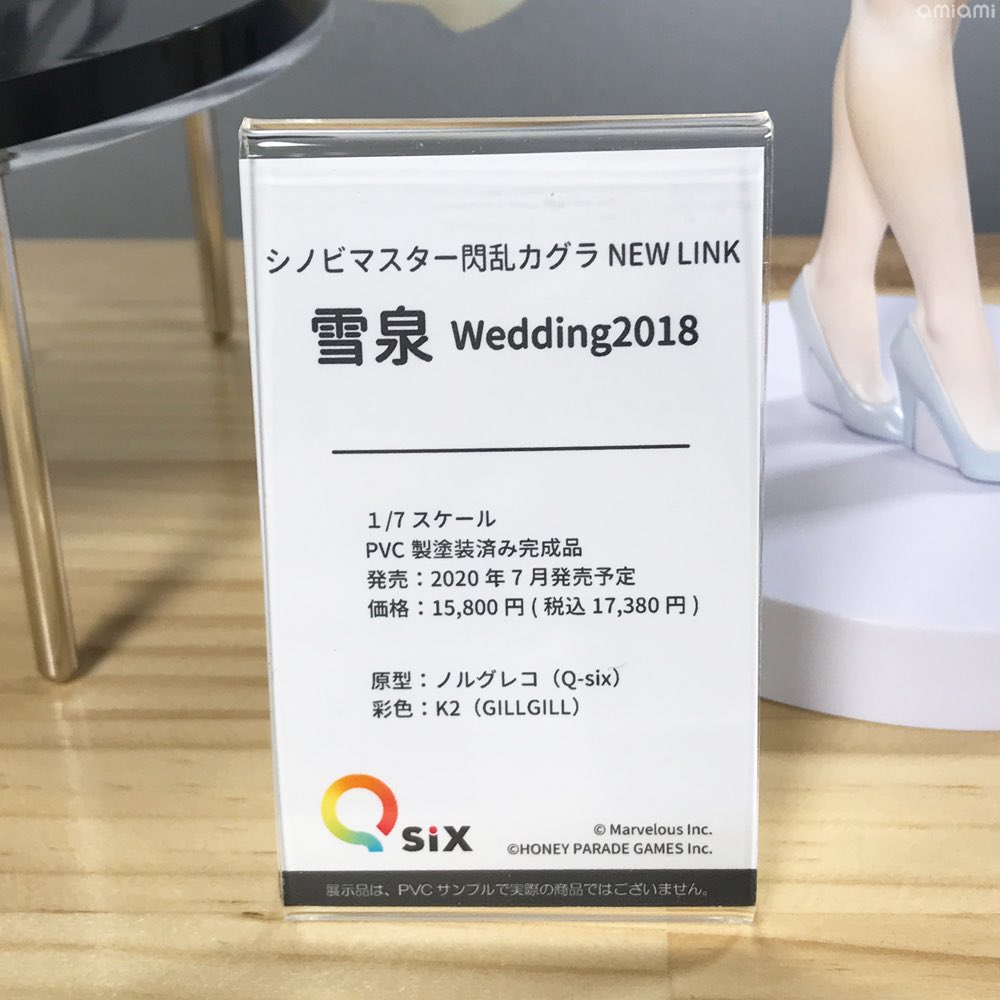 Shinobi Master Senran Kagura: New Link Yumi (Wedding 2018