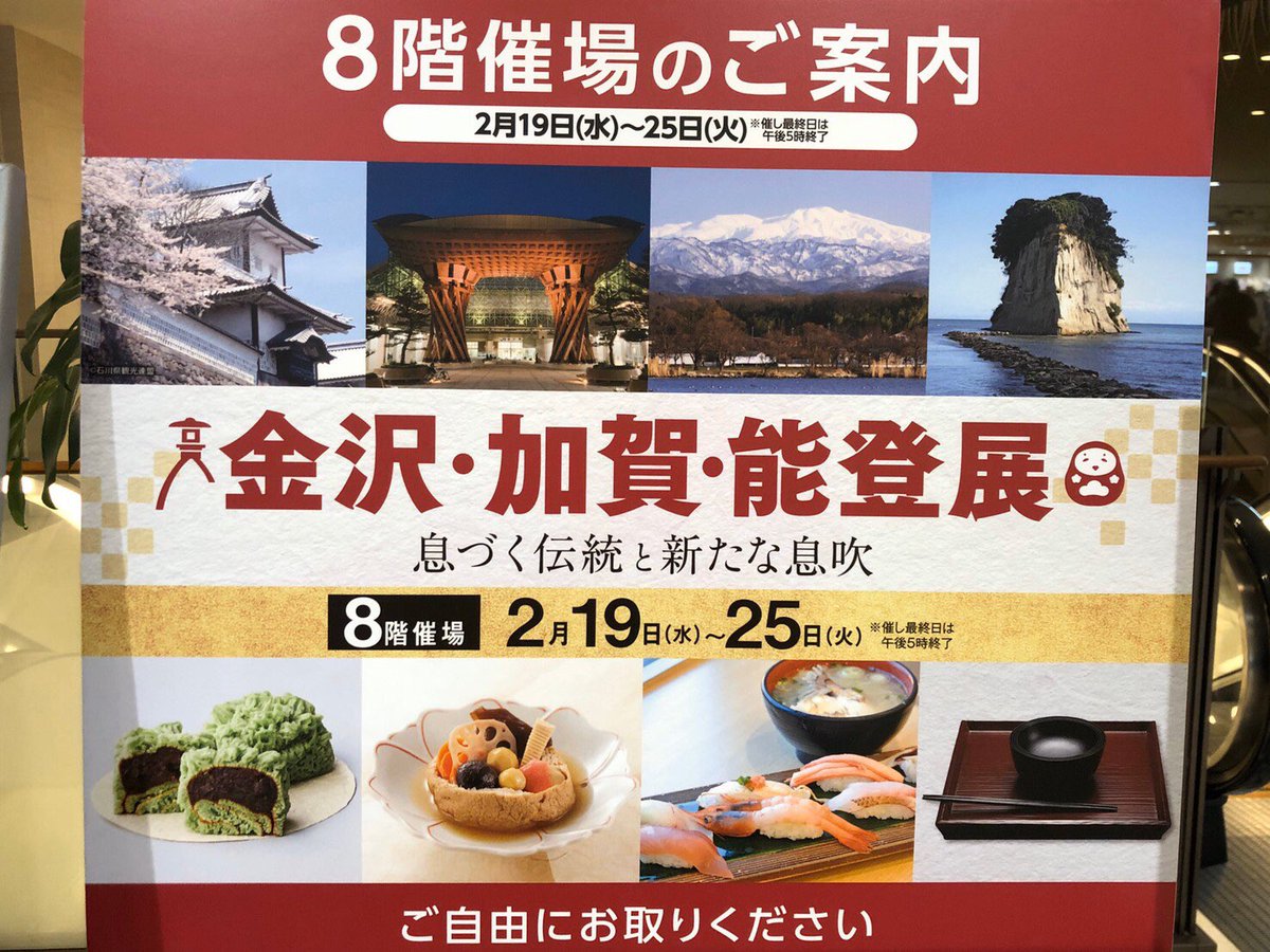 芝寿し 公式 笹ちゃん 博多阪急へ 物産展出店してます 博多阪急 芝寿し 物産展 笹寿司