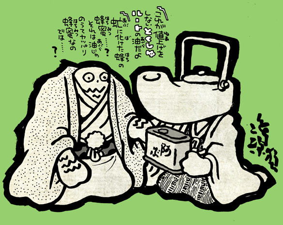 #妖界東西新聞【あぶら旦那とずわい旦那】https://t.co/VwhYyc9ZJO 