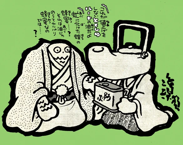 #妖界東西新聞【あぶら旦那とずわい旦那】https://t.co/VwhYyc9ZJO 