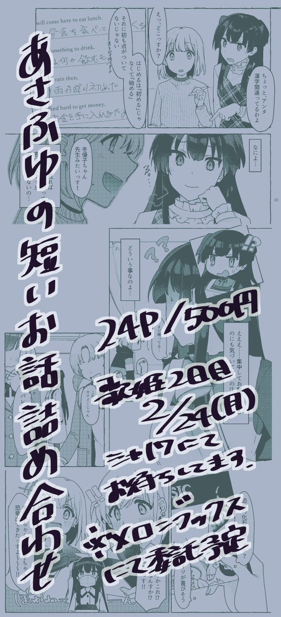 この話が入った短編集を2/24の歌姫庭園21にて頒布します。よろしくお願いします! 