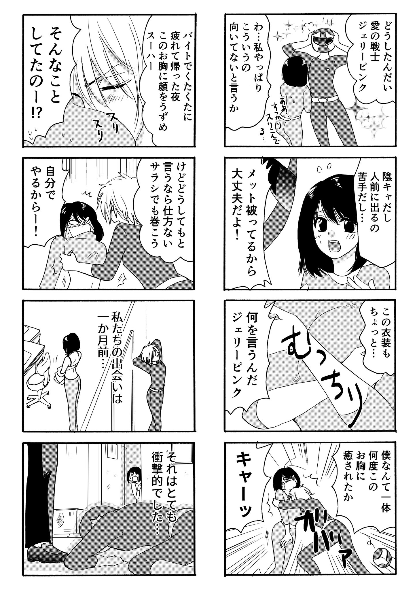 碓井尻尾 投稿用に描いたけど投稿作っぽくないのでやめたやつです 1 2 碓井尻尾 投稿用に描いたけど投稿作っぽくないのでやめたやつです 1 2