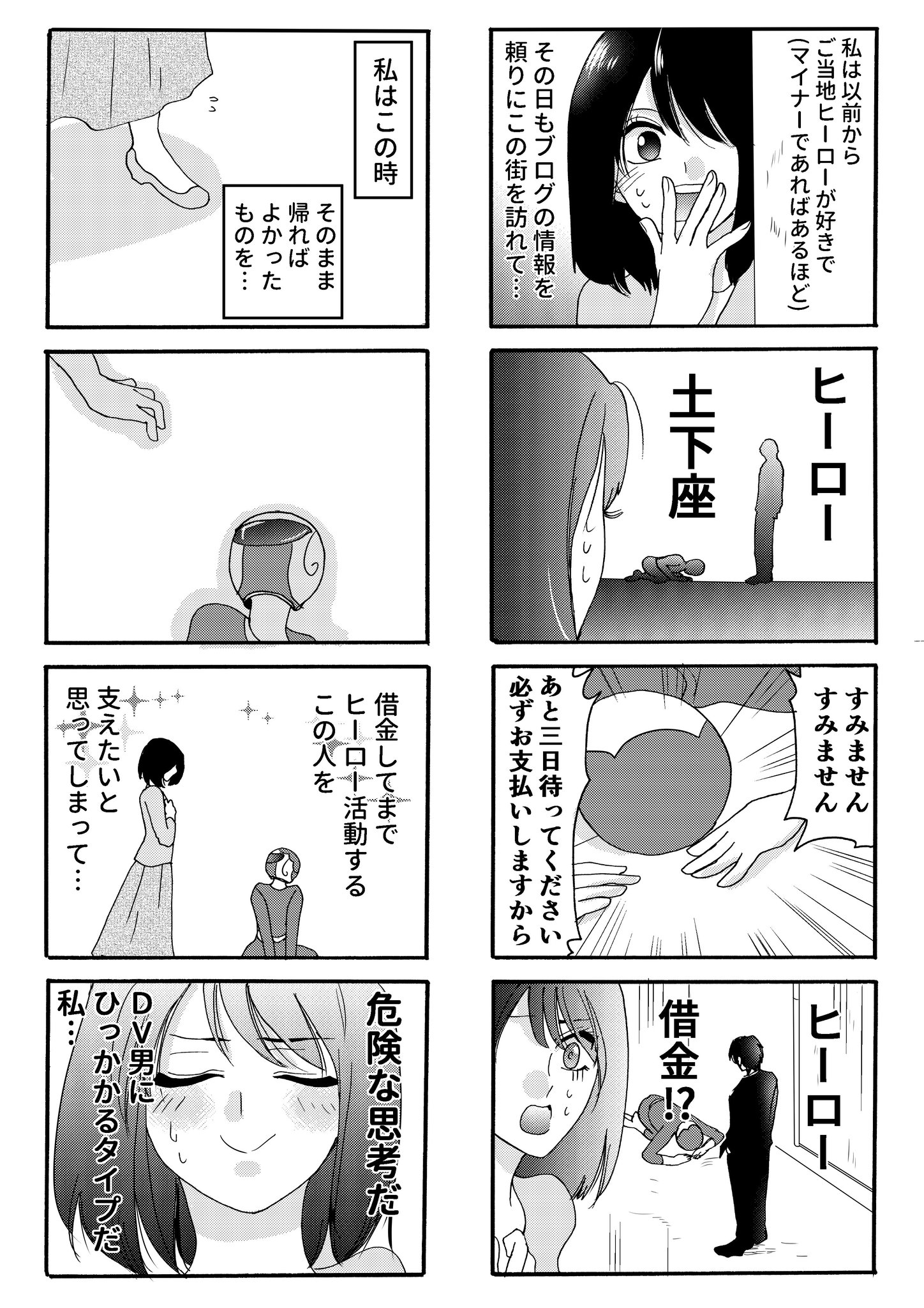 碓井尻尾 投稿用に描いたけど投稿作っぽくないのでやめたやつです 1 2 碓井尻尾 投稿用に描いたけど投稿作っぽくないのでやめたやつです 1 2