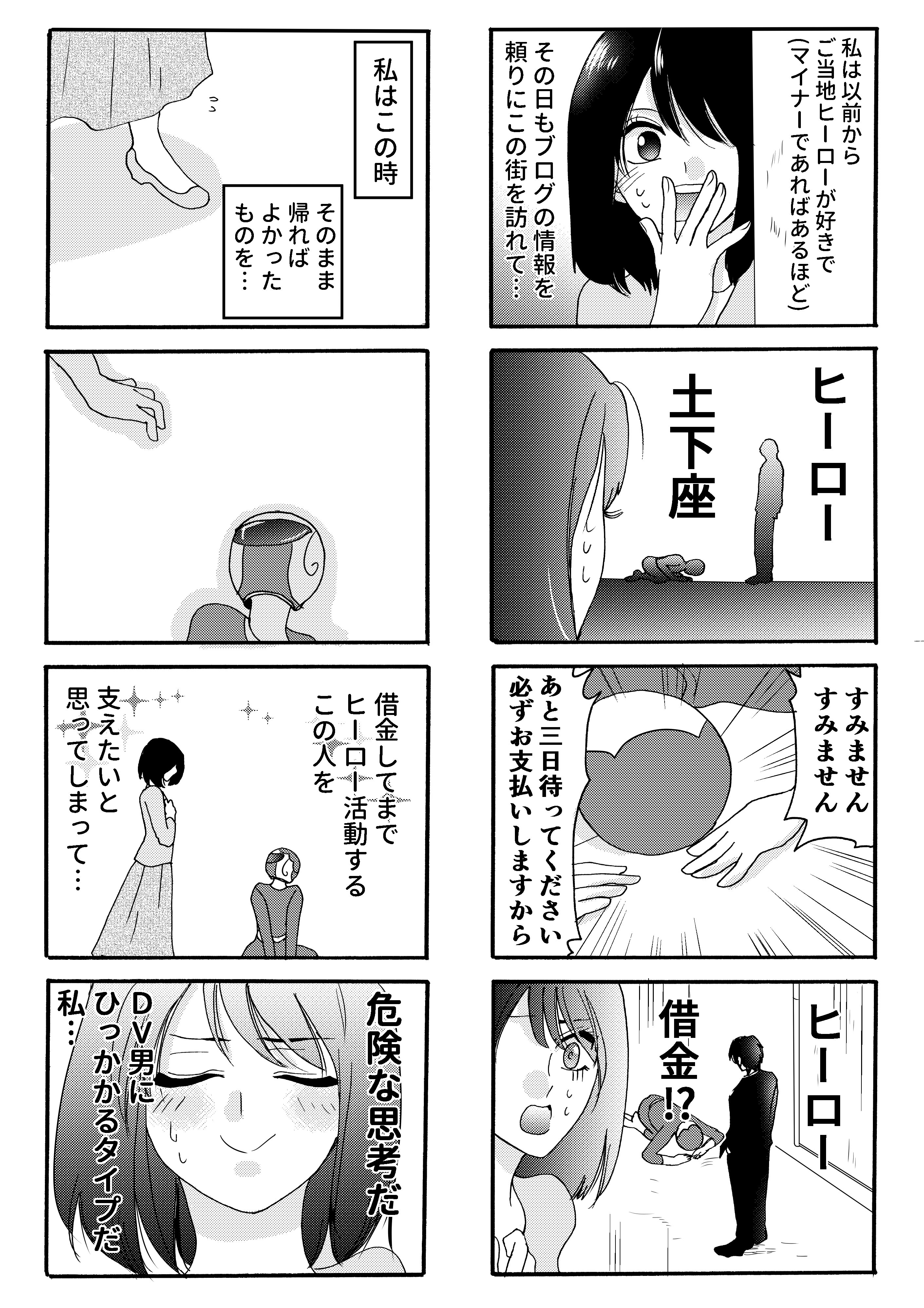 碓井尻尾 Sippo7712 Twitter