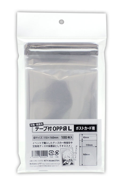 OPP袋 チェキSQUARE対応 スリーブ テープ付 100枚 74x88mm T7.4-8.8 [M便 5]