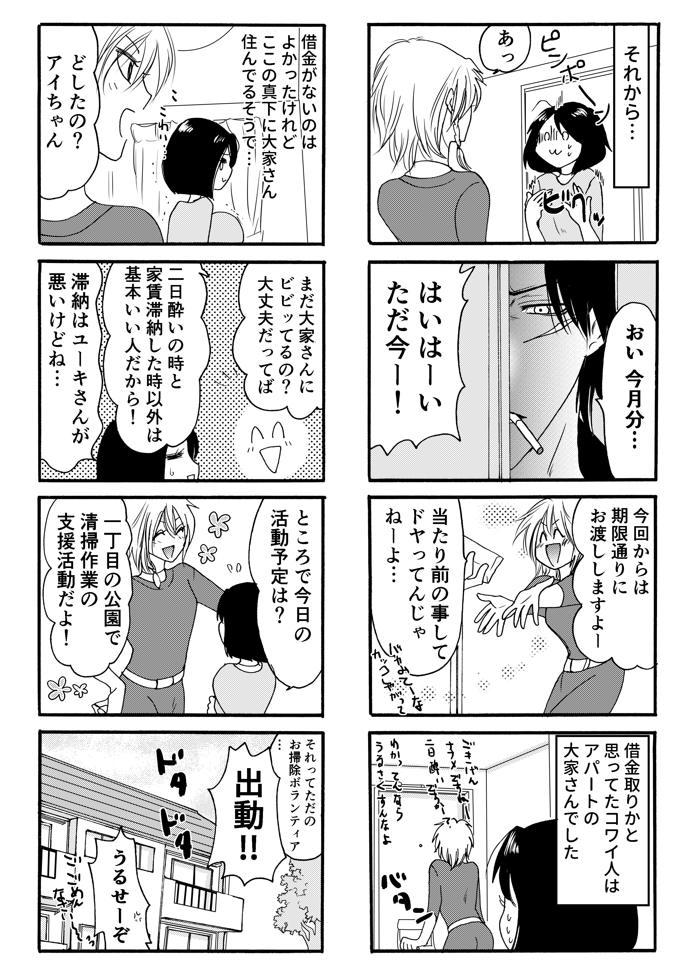 碓井尻尾 Sippo7712 Twitter
