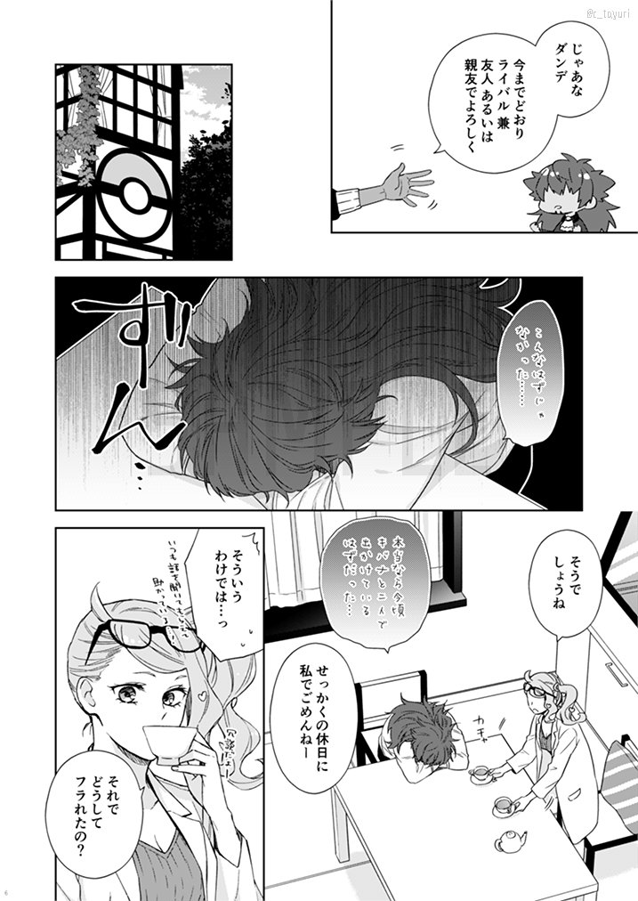 ダンキバ 春コミで発行予定の本のサンプルです(1/3)
まるごと/全年齢/B5/44P/600円

【南1ホール か32a Pollinosis】さんに委託します

通販はboothにて行います 