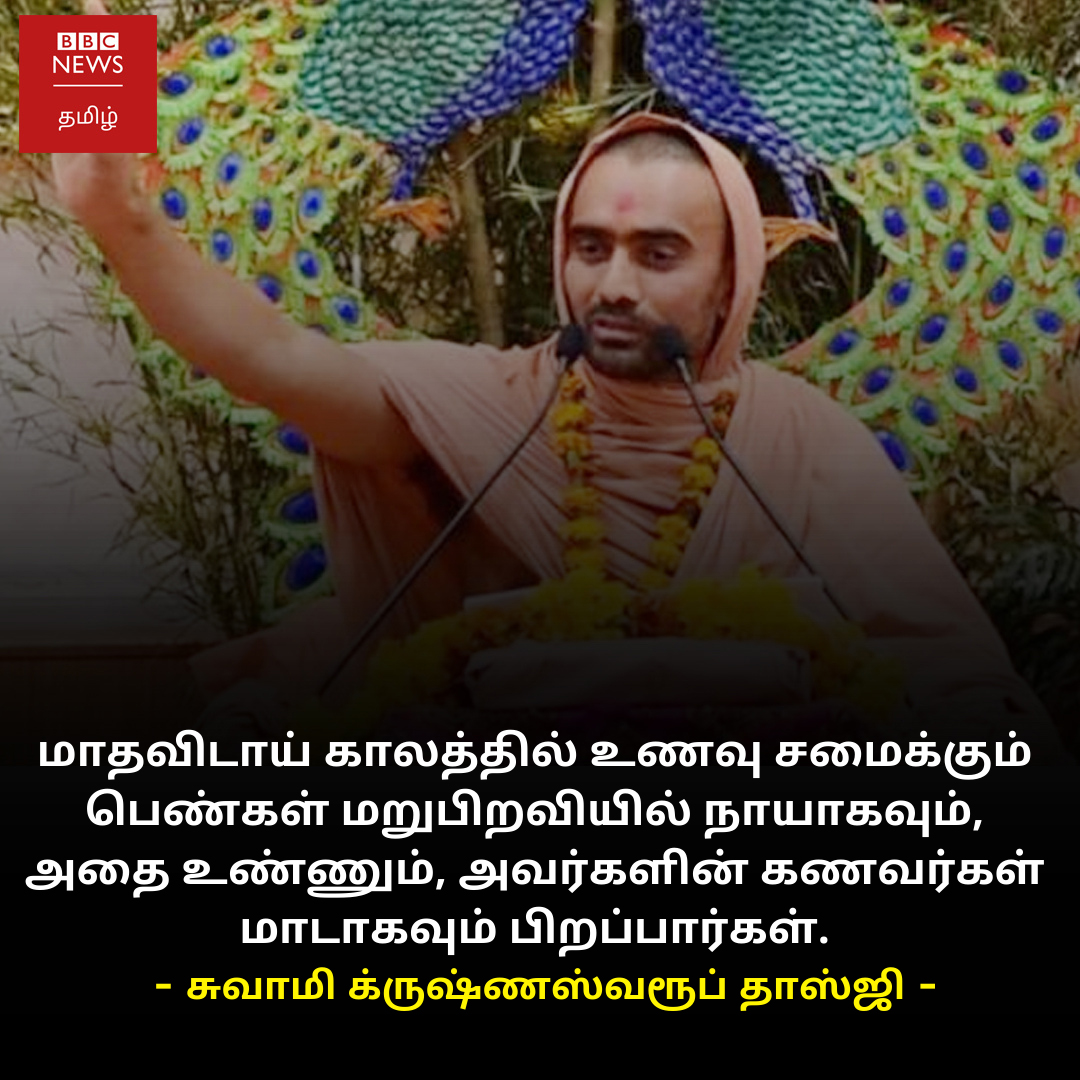 BBC News Tamil tweet media