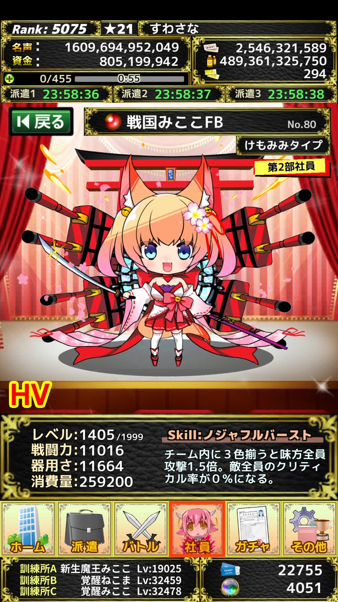 パン モンスターカンパニー作者 モンカニver 4 早い人はログイン3日の戦国みここ手に入れてる頃ですね 戦国みここは今までのコラボキャラと違って かなり汎用性高いので育てて損はないのでぜひ使ってみてください Twitter パン モンスターカンパニー作者 モンカニver 4 早い人はログイン3日の戦国みここ手に入れてる頃ですね 戦国みここは今までのコラボキャラと違って かなり汎用性高いので育てて損はないのでぜひ使ってみてください Twitter