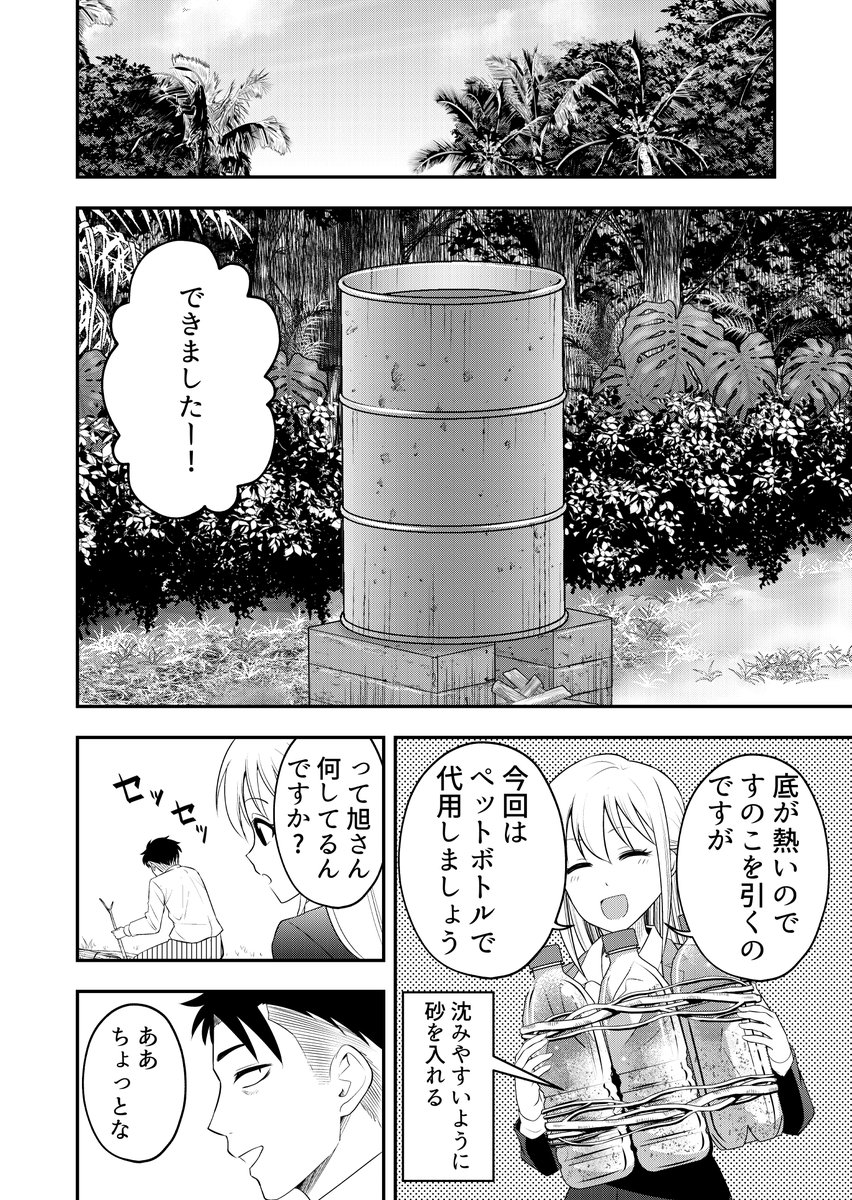 無人島で××したらやばすぎた!最新話配信されました
お気に入り数1万人突破したのでご褒美タイム
読者コメントも少しですが作中にでますので
お楽しみに!https://t.co/p8pg8jlnlY