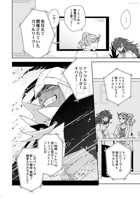 ダンキバ 春コミで発行予定の本のサンプルです(2/3) 