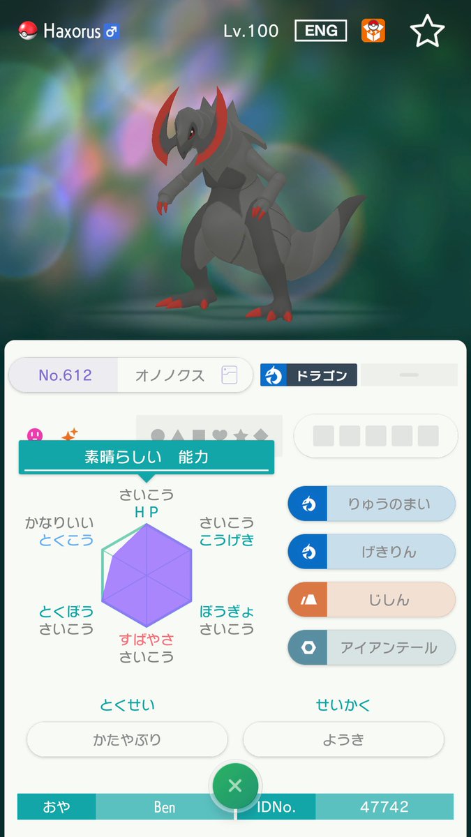 猫被り しずく リプライ失礼します もう逃したあとかもしれませんが改造と断言できる要素がないですね まあ改造じゃないと断言できる要素もないですが オノノクスはbw2 の自然保護区産の乱数ではないかと思われます 自然保護区のオノノクスは色違い