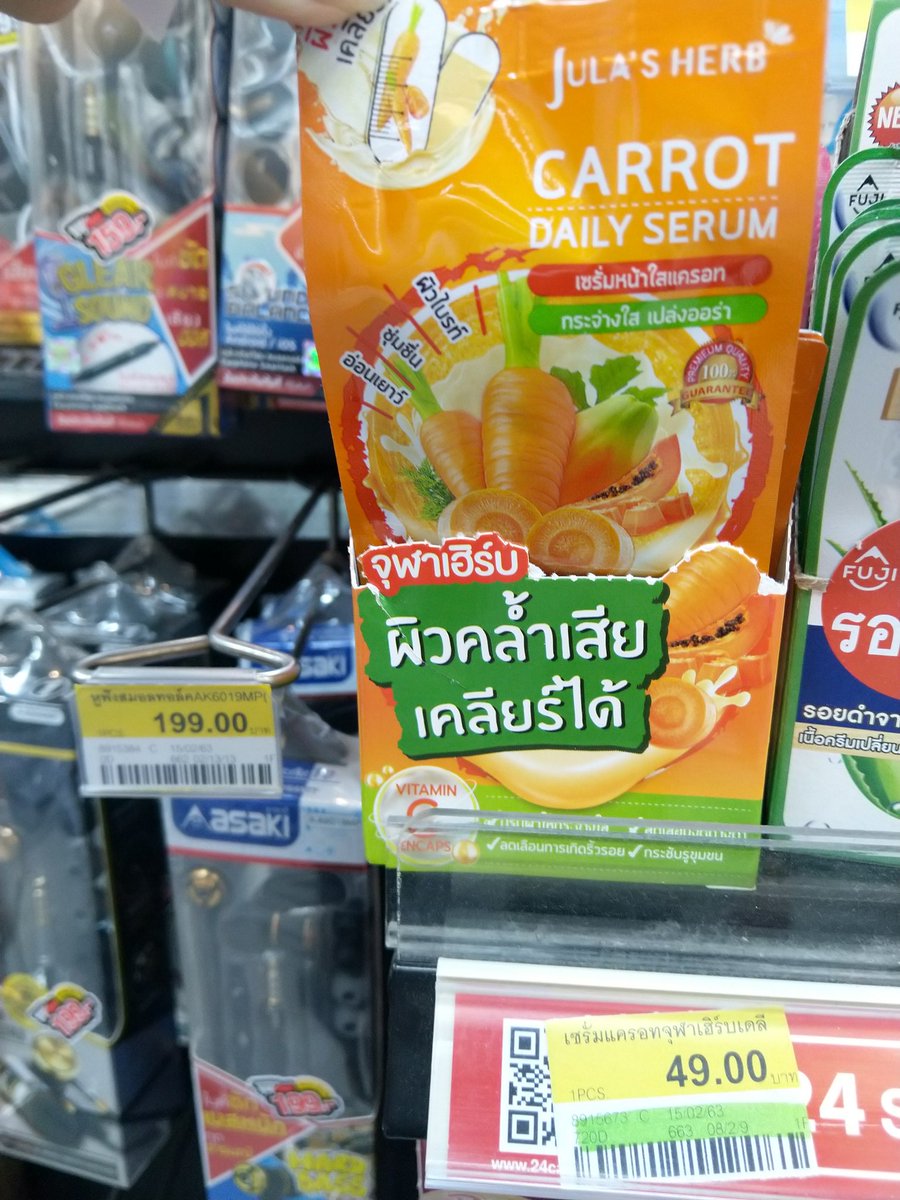 เจ๊จะรีวิวให้ฟัง tweet media