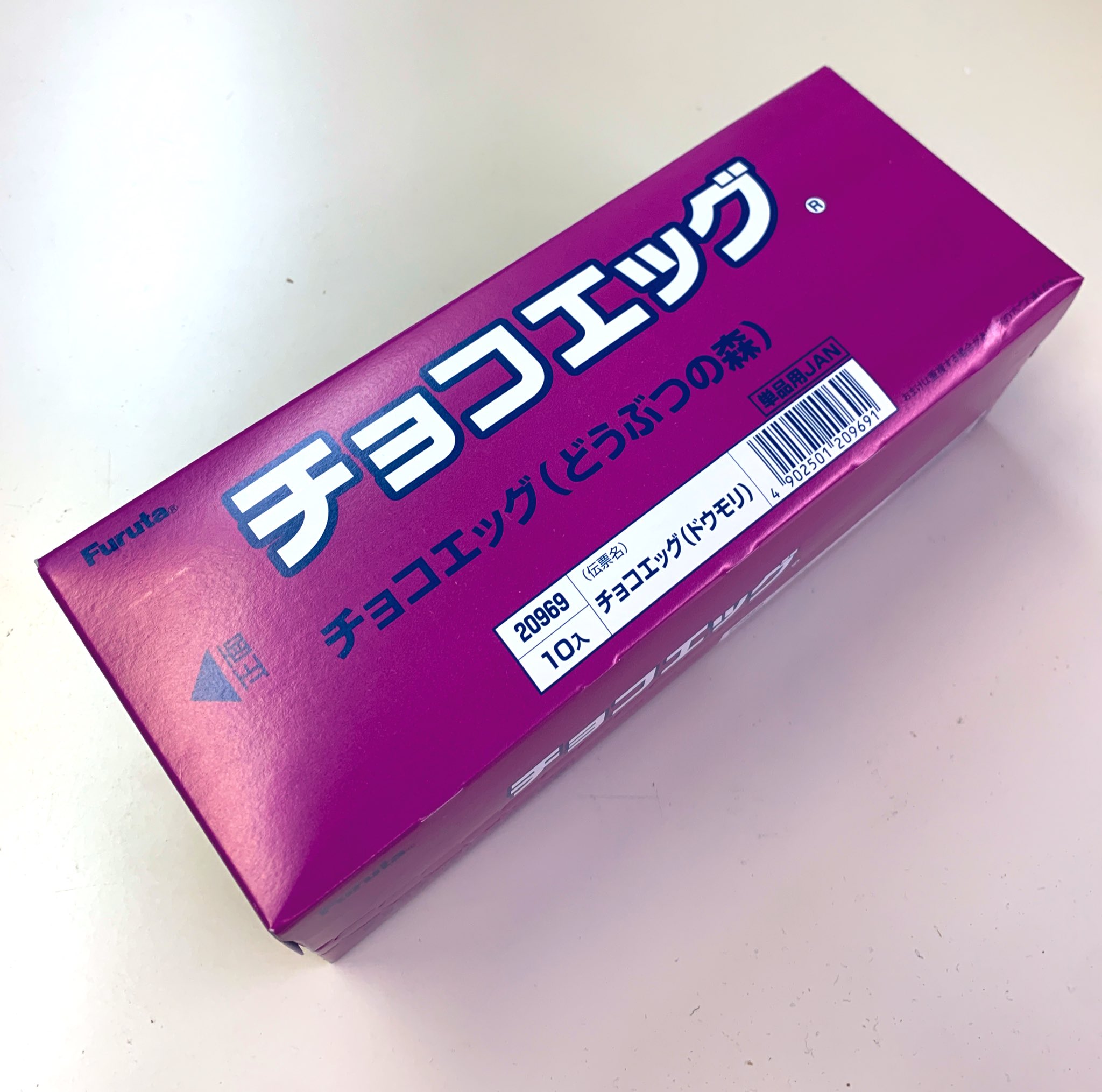 ニンドリ ニンテンドードリーム編集部 じゃじゃん チョコエッグ どうぶつの森 です 誰に会えるかな シークレットは出てくれるかな T Co Bixjp635rg Twitter