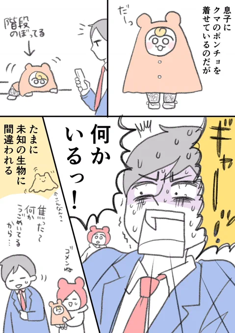 道行く人を驚かせてしまったワケ

#コルクラボマンガ専科
#一秒エッセイ 