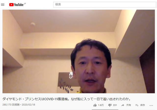 朝日新聞コブク郎 新型肺炎 船内の対策を神戸大教授が批判 悲惨な状態 T Co Xeundot6ou ダイヤモンド プリンセス号について 感染症が専門の岩田健太郎 神戸大教授が18日夜 船内の対策を 悲惨な状態 と指摘する動画をユーチューブに公開
