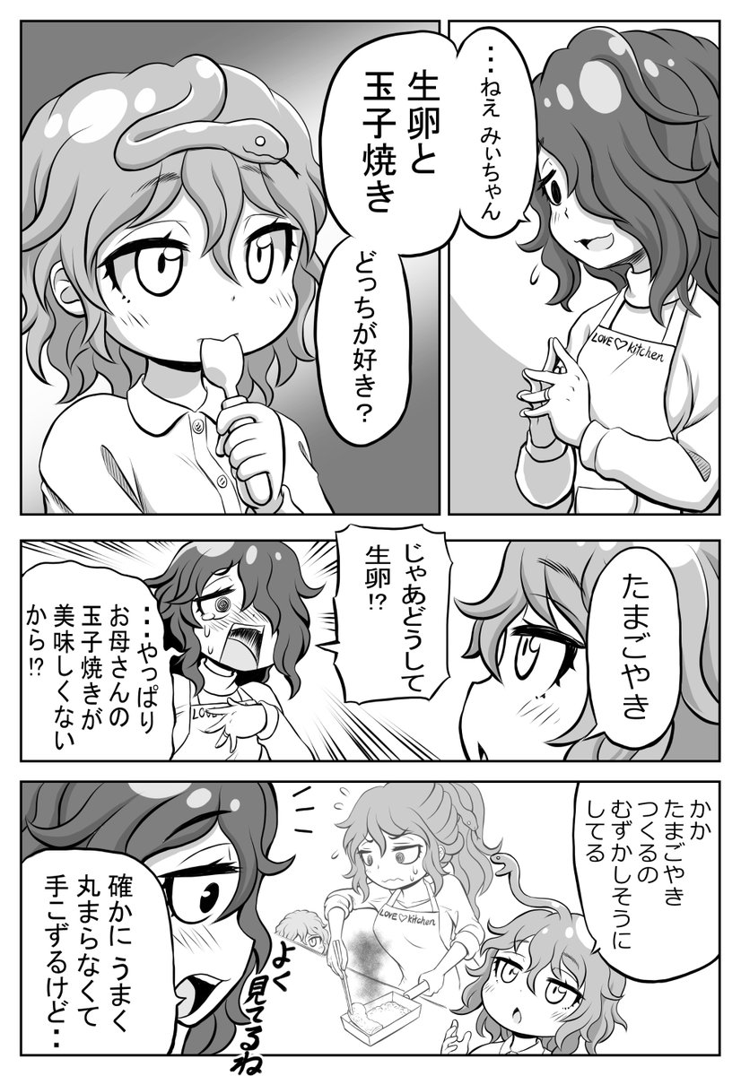 創作漫画【ごーごん母娘の団欒】3話目 